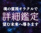 これから起こること、行動すべきこと占います 【心願成就】辛い現状から抜け出して幸せになりたい方へ イメージ1