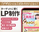 リッチデザイン！コーディング込み！を格安提供します 追加料金なしで、納得いくまで寄り添います イメージ1