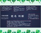 霊感姓名判断⭐︎あなたの暗示を解放し改善します 姓名判断の鑑定から良い暗示を伸ばし悪い暗示を改善に導きます。 イメージ5