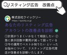 リスティング広告の改善点をアドバイスします 表示されない、成果が出ない、もっと良くなる可能性を診断！ イメージ1