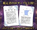鑑定実績8万件！占い師としての適性診断します 鑑定実績8万件のプロが占い師の適性を徹底診断！ イメージ2