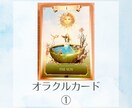先着！！参加型占い★恋愛、仕事、人間関係等視ます 。☆*自分で選んだカードは、何よりも意味のある１枚になるかも イメージ6