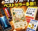 Kindle本のペーパーバック化のサポートをします 出版実績38冊以上の作家がペーパーバック化のサポートをします イメージ7