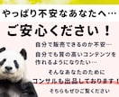 あなたに代わって売れるコンテンツを作成いたします あなたは出品するだけ！面倒な作業は全てお任せでOK！！ イメージ10