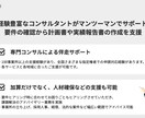 処遇改善加算の取得・運用を徹底サポートします 不安を抱えている介護事業所様に実績豊富なコンサルが伴走支援！ イメージ2