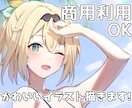 キャッチ―でかわいいイラスト描きます 配信用イラスト・サムネイルなど！短納期可能 イメージ1