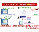 即日対応可！公式LINEに予約システムを構築します 公式LINEで予約・顧客管理を効率化。月額料金が無料で導入！ イメージ2