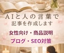 プロフィール文・サービス説明文をやさしく作成します 想い・人柄・魅力が伝わる文章へ。カウンセラー・占い師も対応中 イメージ4