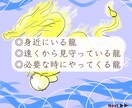 あなたを見守る龍神様を見ませんか？絵に描きます ご縁のある龍さんを絵で見られる！守護存在に感謝♡ イメージ3