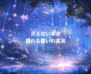 彼の本音を霊視します 石を通して心の奥の想いを丁寧に読み解きます イメージ8