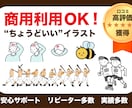 シンプルでちょうどいいイラスト作成します 使いやすい！シンプルイラスト｜広告・SNS・紙にも／商用OK イメージ1