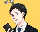 商用利用可！SNS用のビジネスアイコン描きます ハッキリとした目につくアイコンでユーザーから問い合わせ多数！ イメージ6
