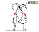 言葉にならない「あなたへの想い」7日間伴走で視ます ✧答えを急がず、心の声を丁寧に紐解きます イメージ1