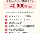 Astroで軽量なホームページを制作します Netlify公開対応スマホ最適化・基本SEO込み イメージ3