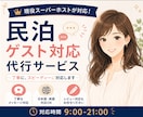 現役スーパーホストがメッセージ対応を代行します Airbnbの予約前〜滞在中まで｜日英対応・丁寧＆迅速 イメージ1