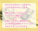 恋愛特化♡お相手の気持ちと二人の未来を占います 片思い・復縁・結婚等もOK♡相手の気持ちと二人の未来を鑑定 イメージ2