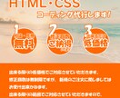 ホームページ制作の代行致します HTML/CSS/JS、レスポンシブ対応します。 イメージ1