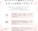 修正回数無制限で集客に強い女性向けHPを制作します 【SEO×高品質】安心価格でオリジナルホームぺージが手に入る イメージ3