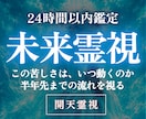 高次元開天霊視｜半年先、状況がどう動くかを視ます 今の苦しさがいつ動くのか。これから半年、あなたの状況の流れ イメージ1