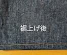 裾上げ後のデニムを加工(アタリ感等)します 岡山でデニムの職人をしていました 手作業で再現致します イメージ2
