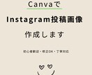 カフェ・美容向けSNS投稿画像を作成します はじめてでも安心してご依頼いただけます イメージ1