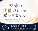 算命学であなたのキャリア戦略を一緒に整理します 超人気！働き方・稼ぎ方鑑定であなたの迷いを整理します！ イメージ10