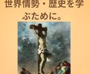 無神論者の立場から！教養としての宗教史教えます 美術館・世界遺産・ニュースが10倍深く見える！ イメージ3
