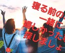 夜寝る前に、今日あったいい事一緒に探します 毎日3つだけでいいんです✨寝る前に3分だけでもお話しましょ❗ イメージ1