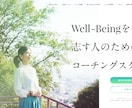 フェミニンなデザインのHPを制作します “伝わる・使いやすい”サイトを形にします! イメージ10