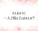 復縁特化♡波動修正し運気を高めるサポートをします 高次元からのメッセージ&願いを引き寄せるコツをお伝えします イメージ5