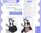 イラスト付き！あなたの小説を褒めまくります 愛がいっぱいの感想とファンアートでモチベーションアップに！ イメージ4