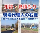 相談・見積り！　土木の書類オンライン代行します 相談・見積もり依頼、ビデオチャットでお話できます！ イメージ1