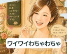 あなたとわたし、楽しくここだけの話で盛り上がります 私たちだけの内緒の話。楽しい時間にしましょう！ イメージ1