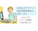 LINE構築をご自身で行いたい方のサポートをします 認定資格保有者が LINE構築のつまずきをレクチャーします。 イメージ5