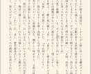 小説＆シナリオ書きます なんでも書けますがなんでもないものは書きません。 イメージ4