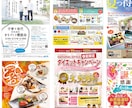 他と違うPOP・チラシなどのデザイン制作します チラシ☆フライヤー☆パンフレット☆冊子など！お任せください！ イメージ1