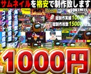 YouTubeのサムネイル作ります 格安で高クオリティのサムネをあなたに！総制作枚数1500↑ イメージ1