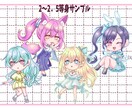 デフォルメでかわいいキャラクターイラストを書きます 表情差分付きで活動における汎用性抜群のデフォルメイラストです イメージ4