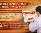 営業NGフォームを事前確認しリスク回避します 送ってはいけないフォームへの誤送信を事前回避するサービスです イメージ2