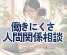 人間関係のモヤモヤを整理するお手伝いをします モヤモヤするのは境界線があいまいになっているからかも イメージ1