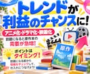 初版だけで終わらせない、本せどりの考え方教えます ゼロから始める本せどりの基礎（トレンド本せどりの考え方） イメージ4