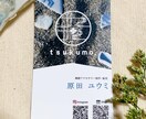 ロゴマーク、チラシ、ポップ、名刺の作成承ります シンプルで様々な用途に合わせて使いまわせるデザイン イメージ3