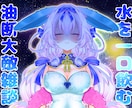 Vtuber向けの配信用サムネイルを作成致します 視聴者の目を惹き付ける好印象のサムネイル制作にお悩みですか？ イメージ7