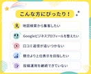 MEO対策でGoogleマップ集客を支援します 実店舗向け｜初期整備から投稿・口コミ返信まで相談可能 イメージ2