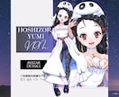 あなたの理想を叶える3Dアバター制作いたします VRChat・cluster・VTuber対応 イメージ3