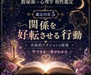 復縁・片思い・交際中の恋愛相談を鑑定します あの人との関係を、魂と心理の両面から読み解きます イメージ5