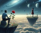 運命の出会いを引き寄せるメッセージをお伝えします ★運命の人と出逢うには？あなたの星からのメッセージ★ イメージ1