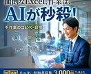 Excel/CSVデータ一括処理ＡＩツール作ります 手作業のデータ処理を全自動化！コピペ地獄を秒で終わらせます イメージ1