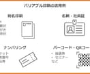 無料で行えるバリアブル印刷の方法をお教えします エクセル、ワードを利用するので誰でも簡単に実現できます イメージ1