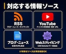 Claude Code リサーチskill作ります 業界特化のリサーチ自動化/カスタム設計/毎朝のニュース集約 イメージ4